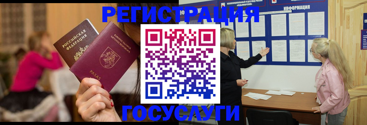 прописка в Нефтекамске